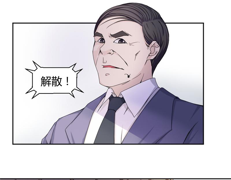 绝品小神医 第1话 第8页