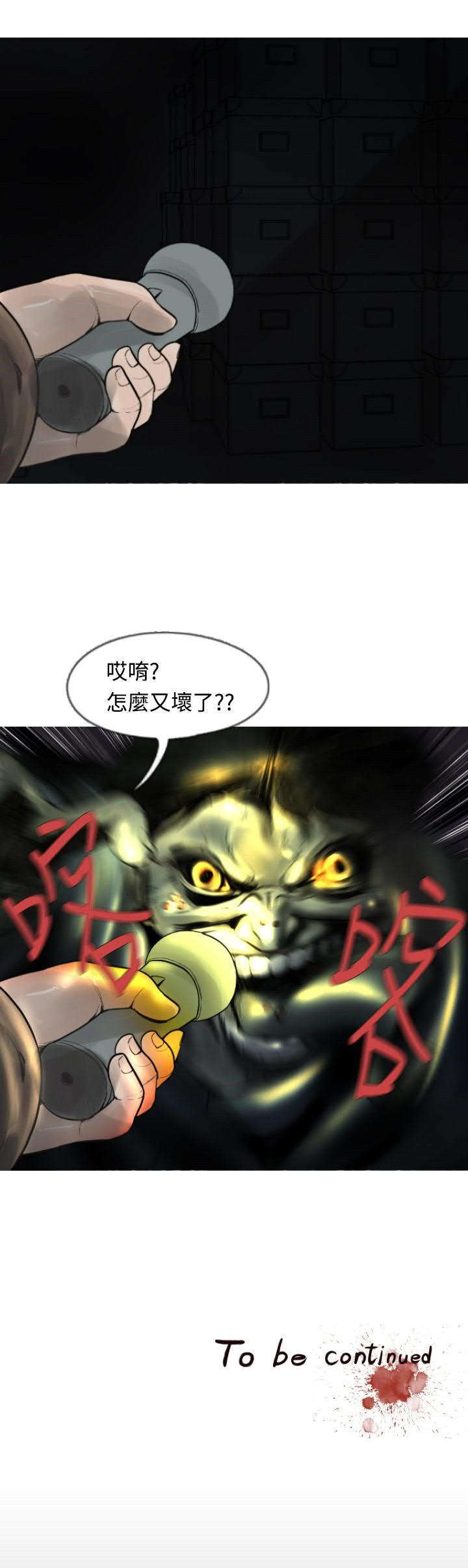 军事 第4话 第14页
