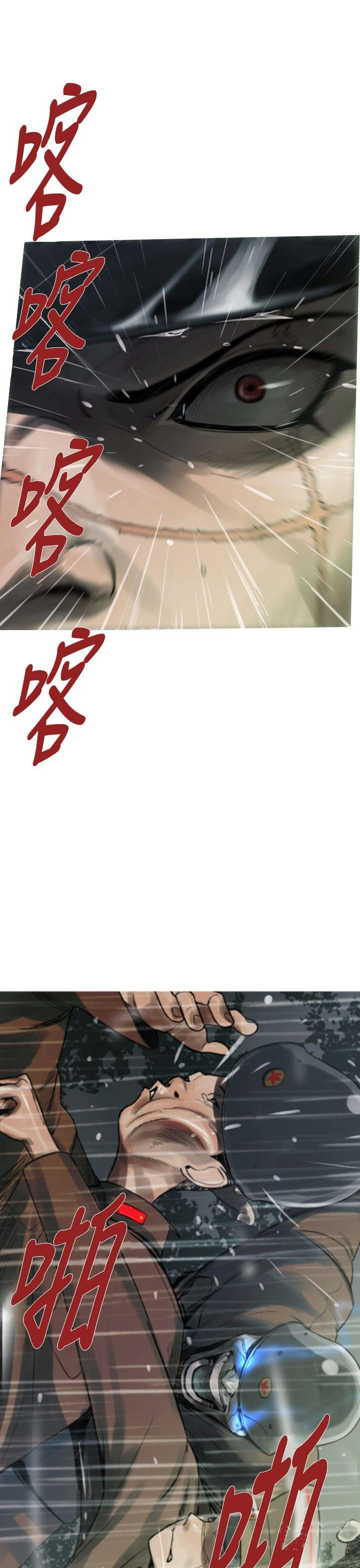 军事 第5话 第1页
