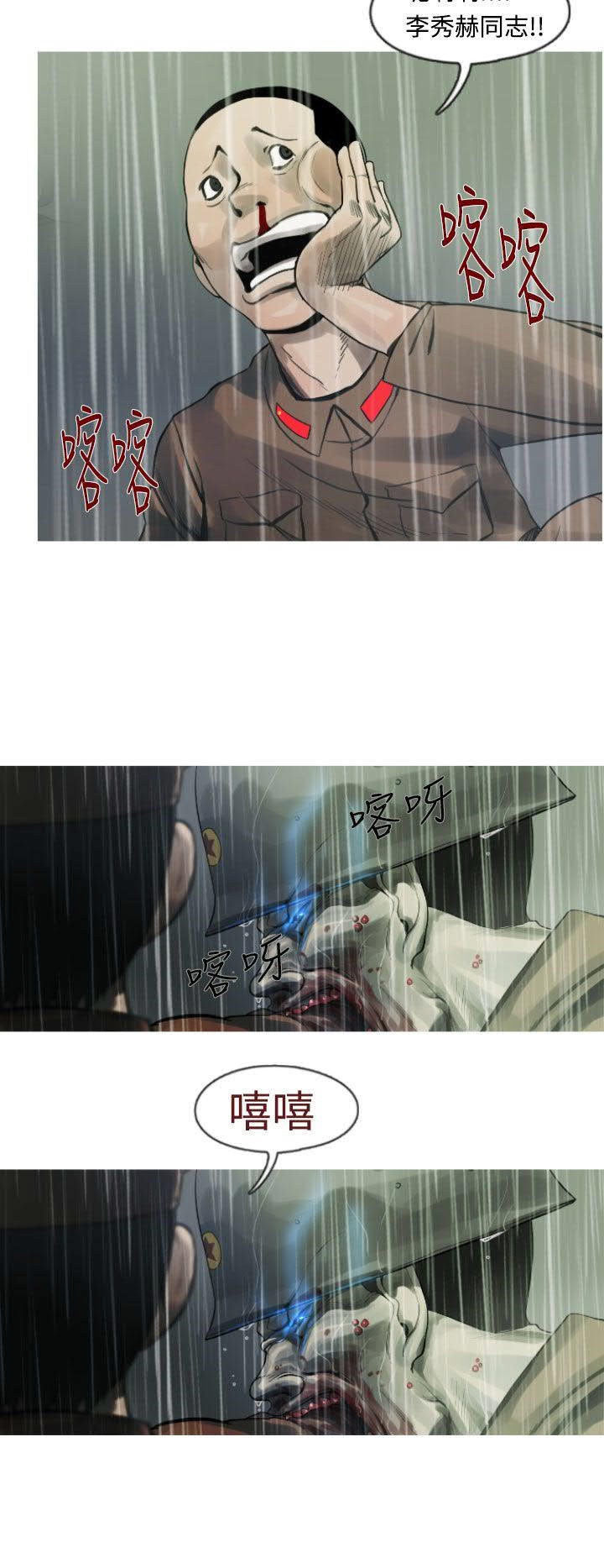 军事 第5话 第4页