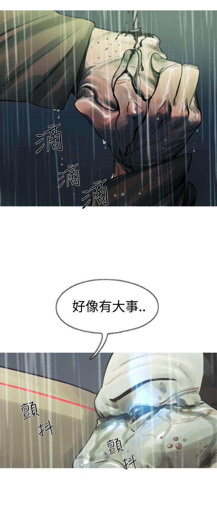 军事 第5话 第9页
