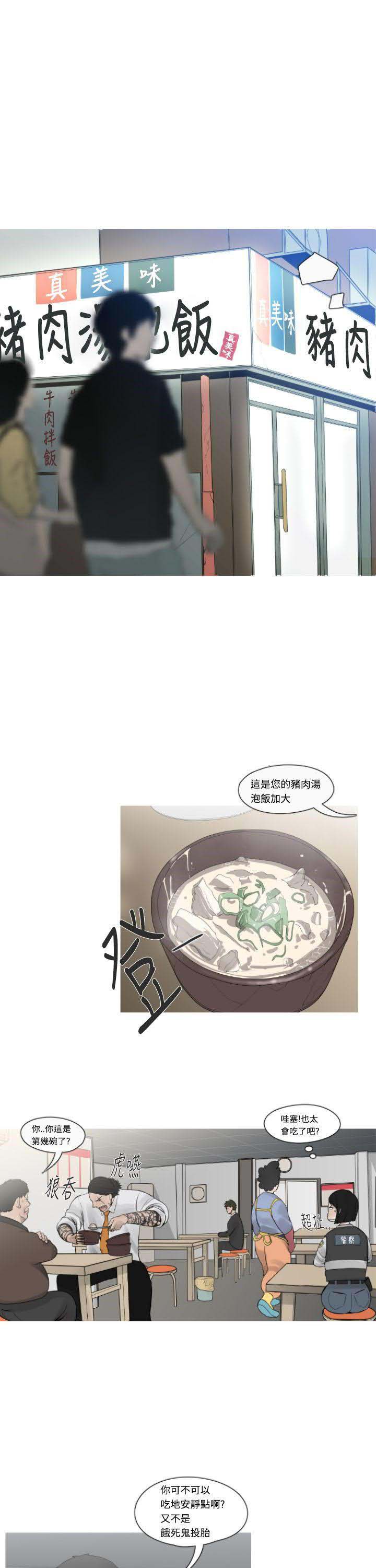 军事 第11话 第1页