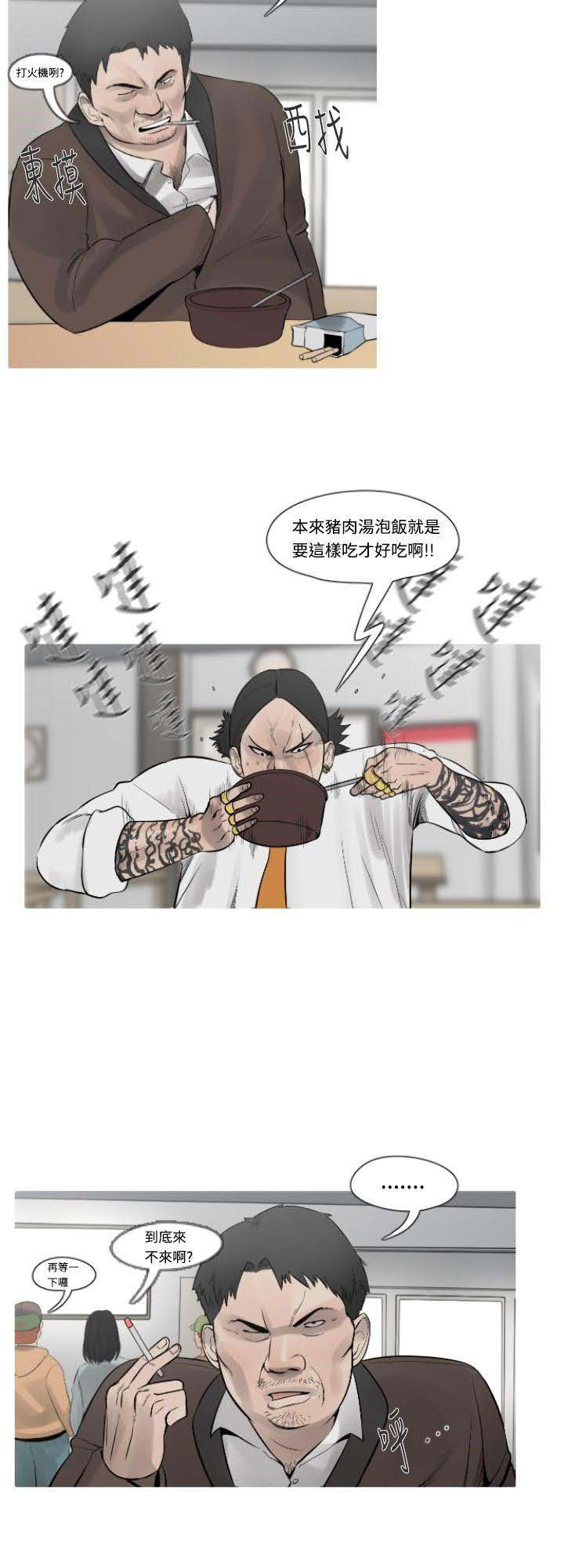 军事 第11话 第2页