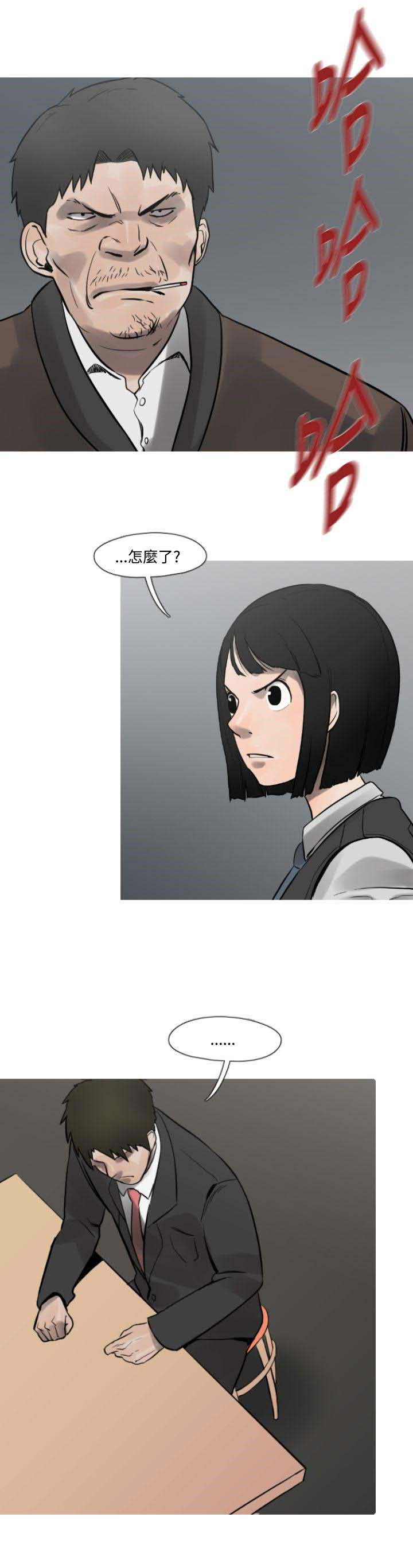 军事 第11话 第13页
