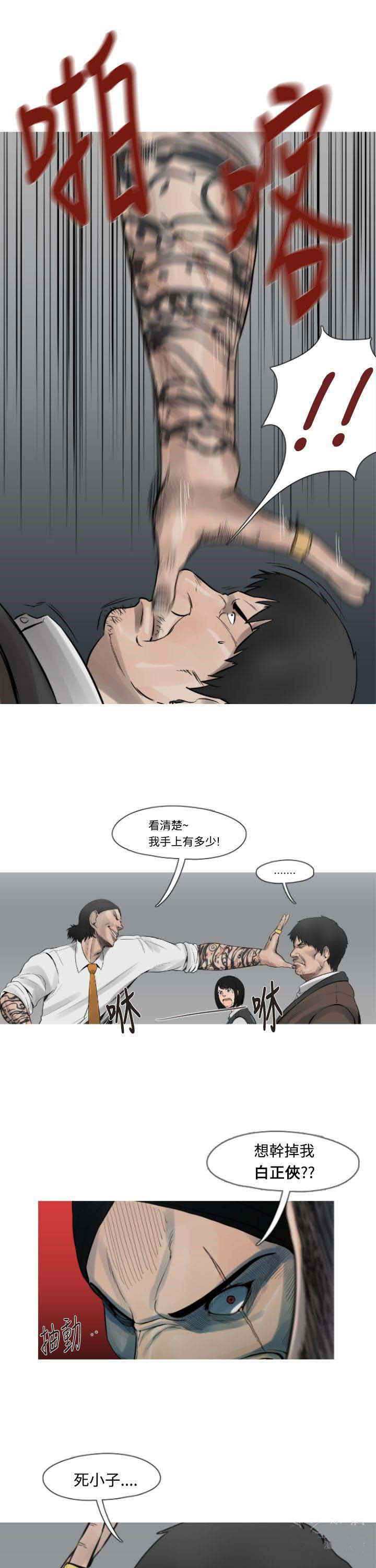 军事 第11话 第15页