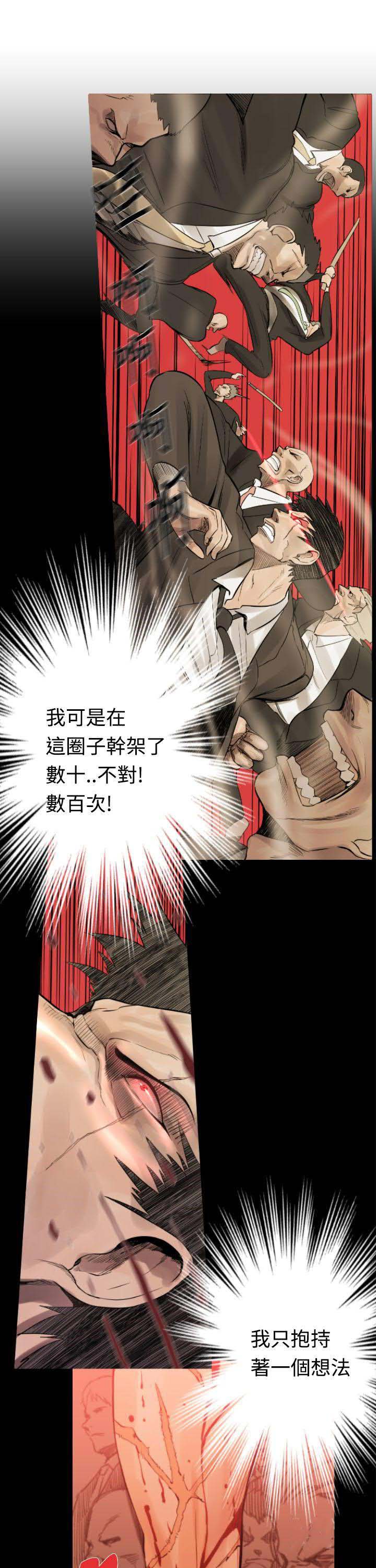 军事 第11话 第17页