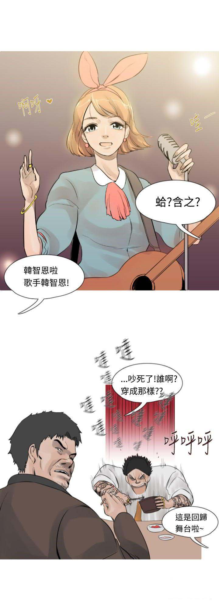 军事 第11话 第4页
