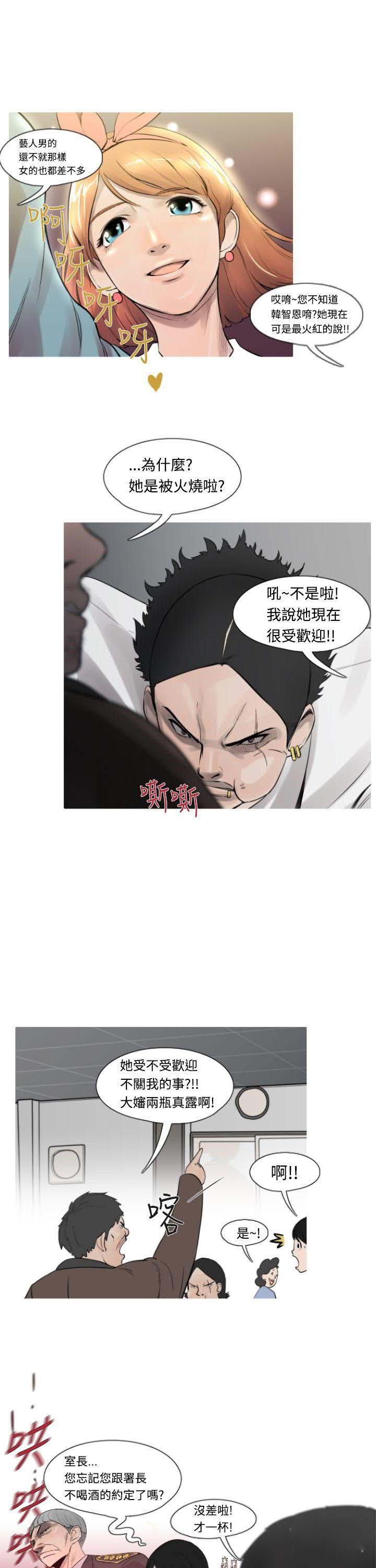 军事 第11话 第5页