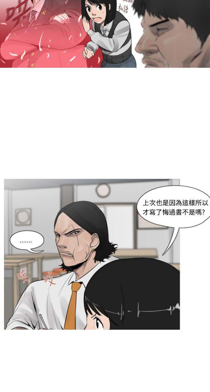 军事 第11话 第6页