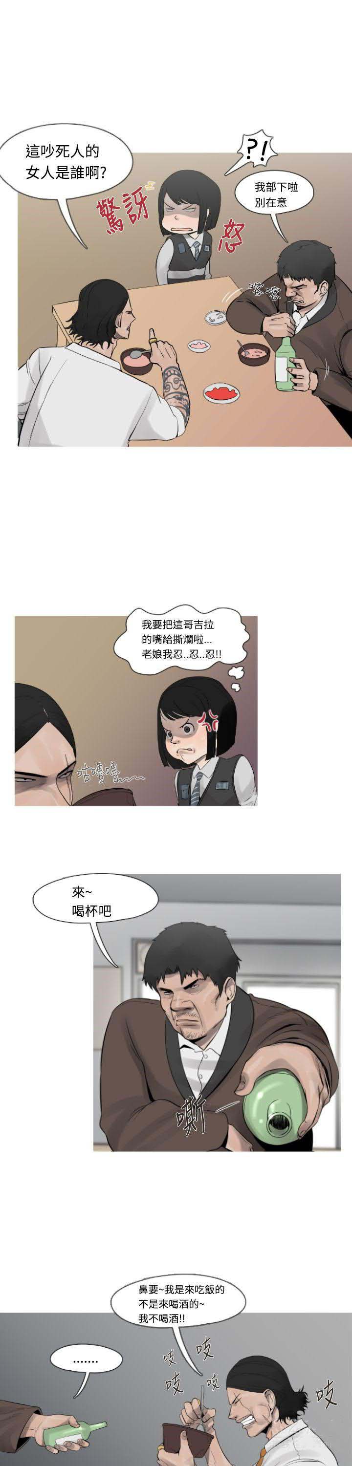 军事 第11话 第7页