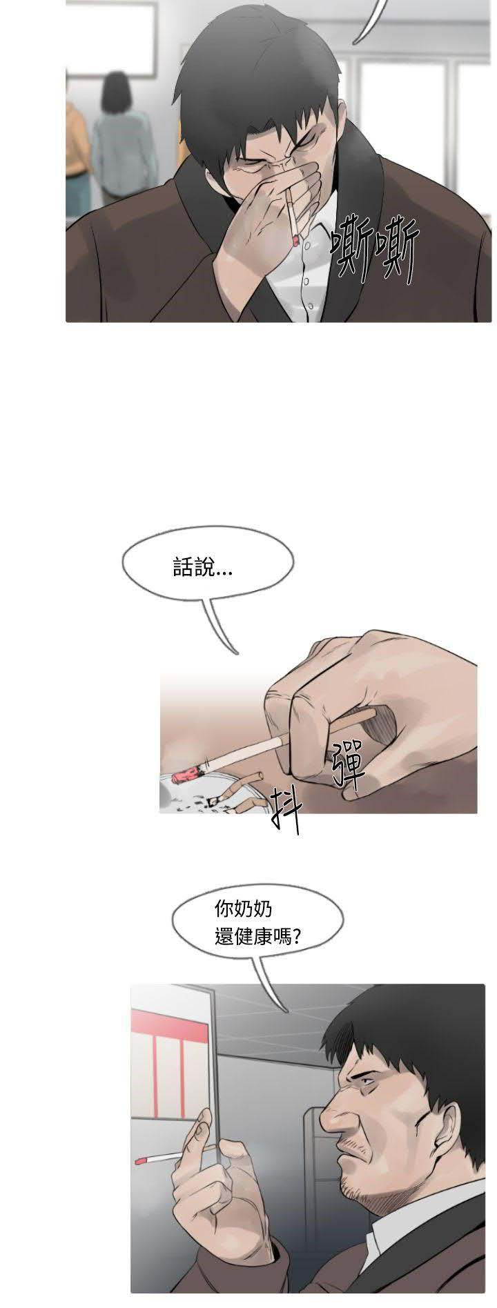 军事 第12话 第2页