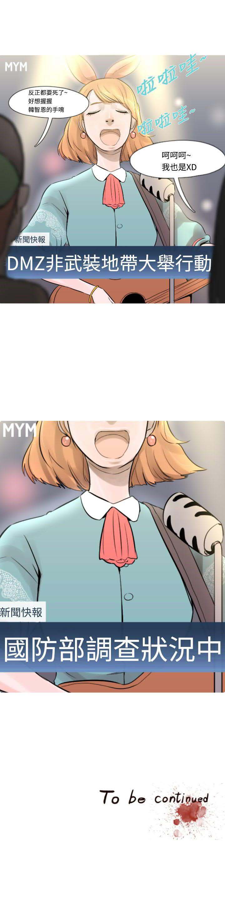 军事 第12话 第13页