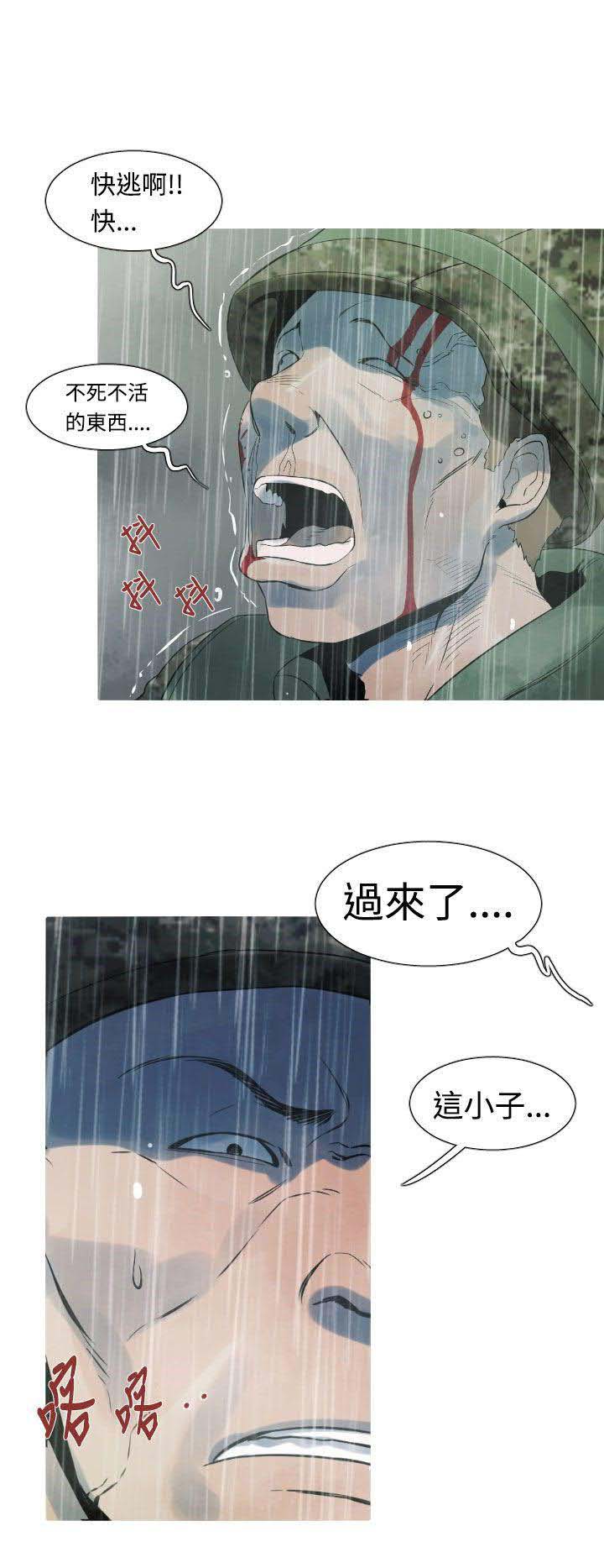 军事 第14话 第16页