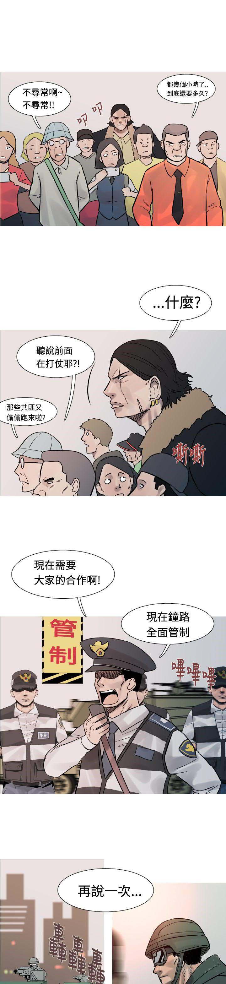 军事 第18话 第14页