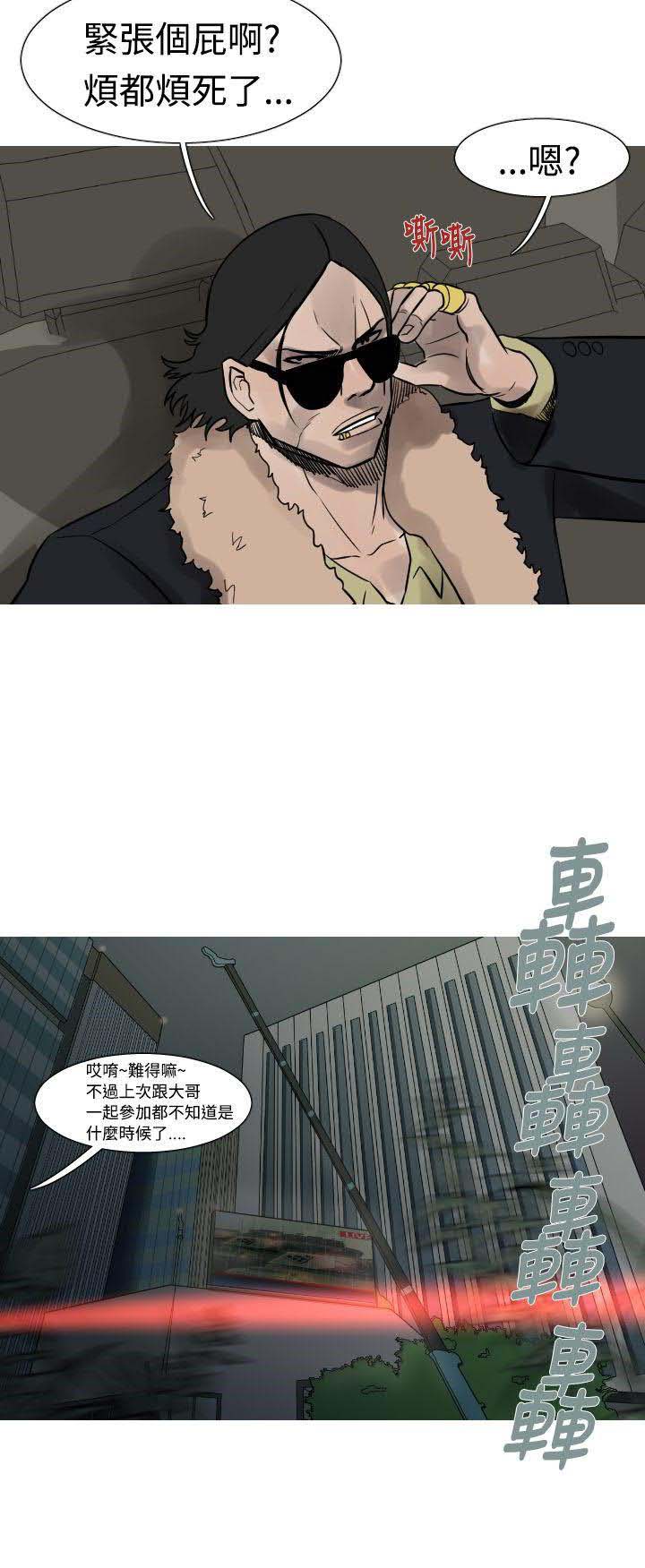 军事 第18话 第3页