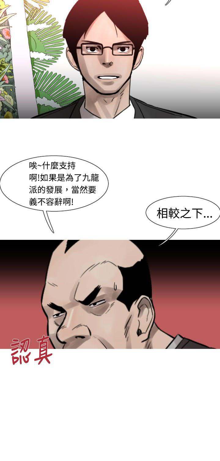 军事 第21话 第4页