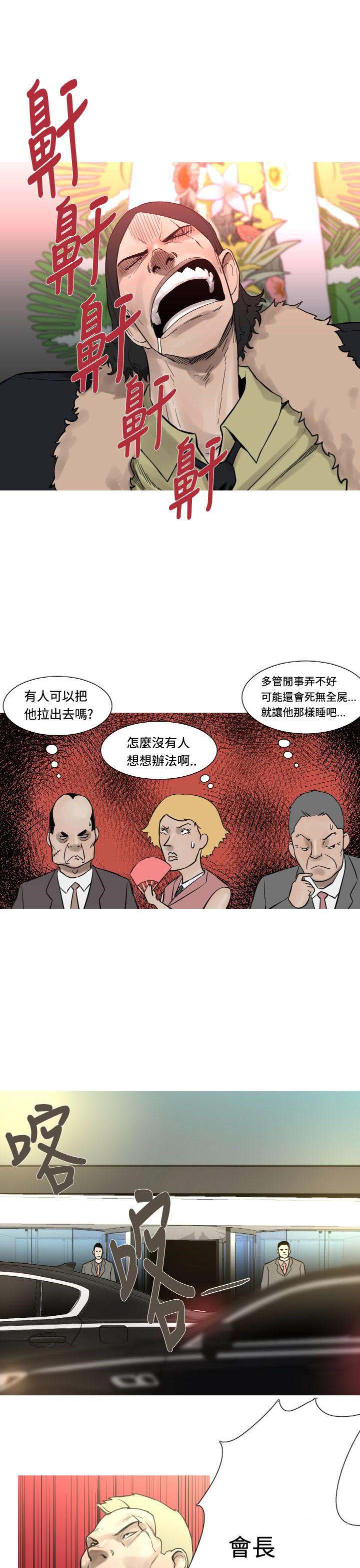 军事 第21话 第5页