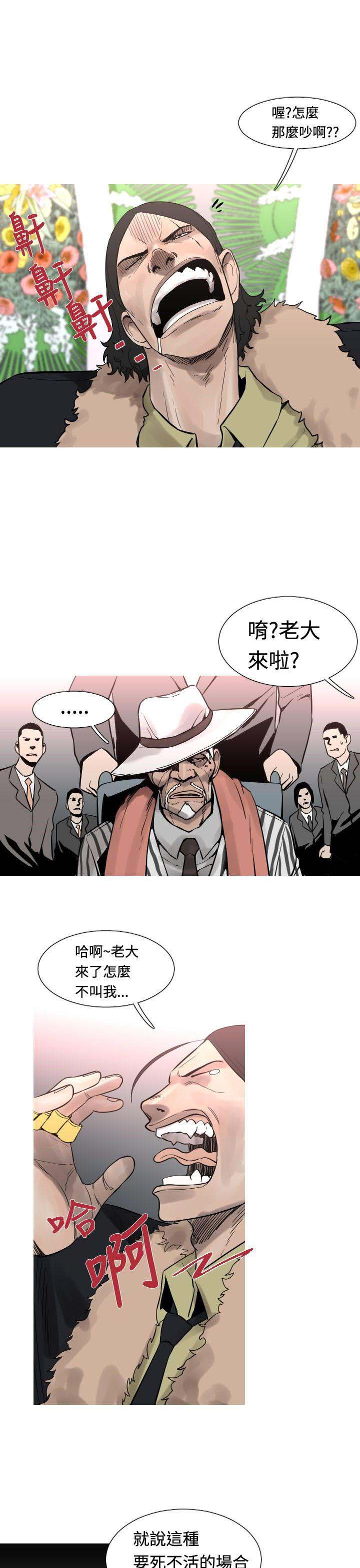 军事 第21话 第9页