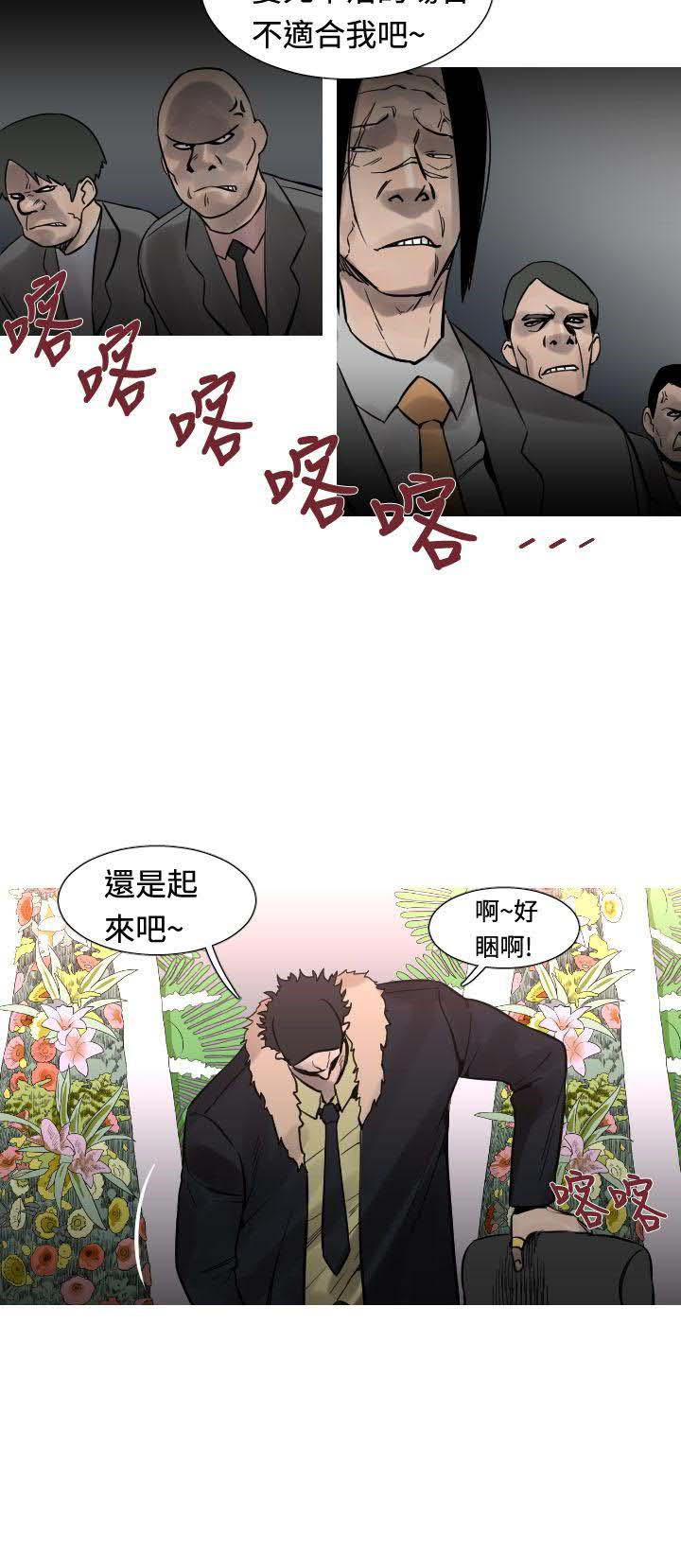 军事 第21话 第10页