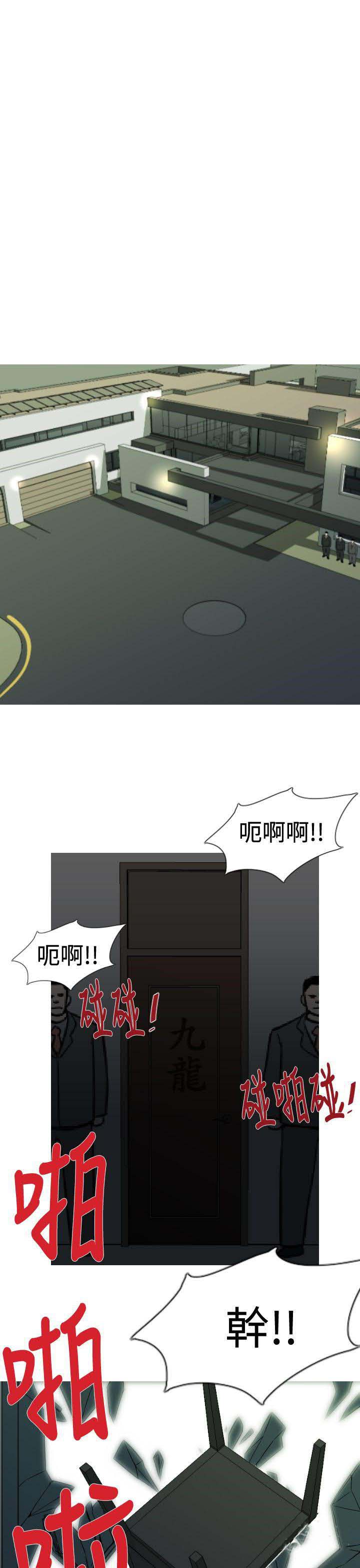 军事 第22话 第2页