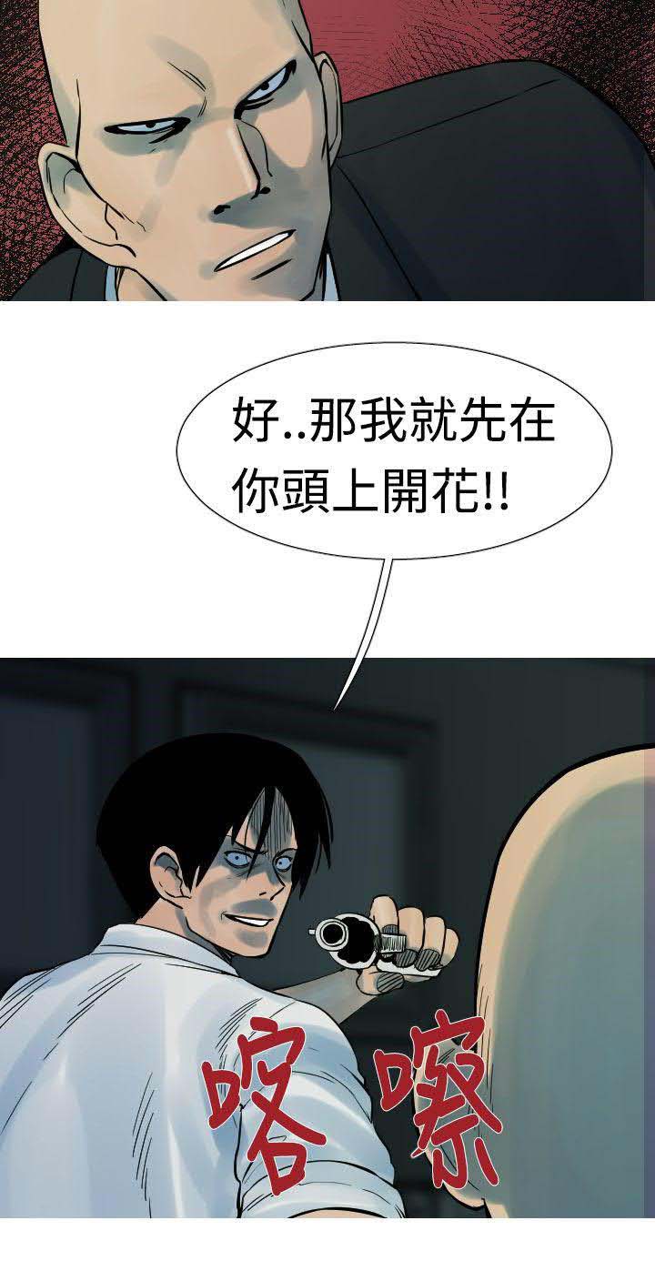 军事 第22话 第11页