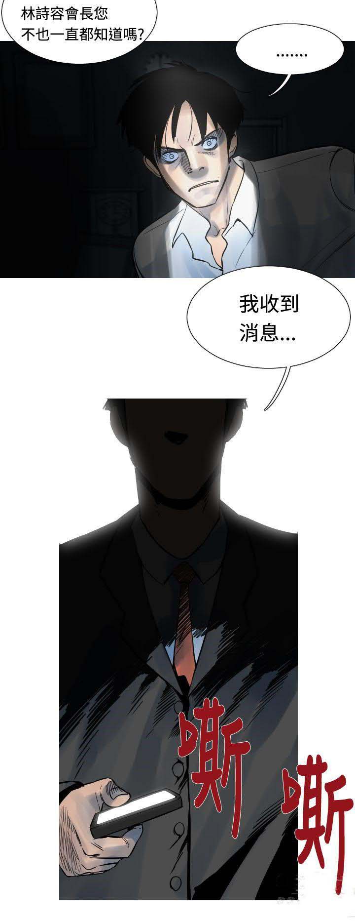 军事 第22话 第13页