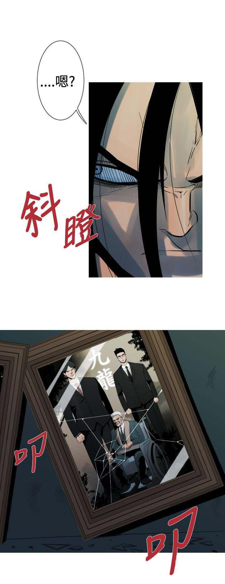 军事 第22话 第5页