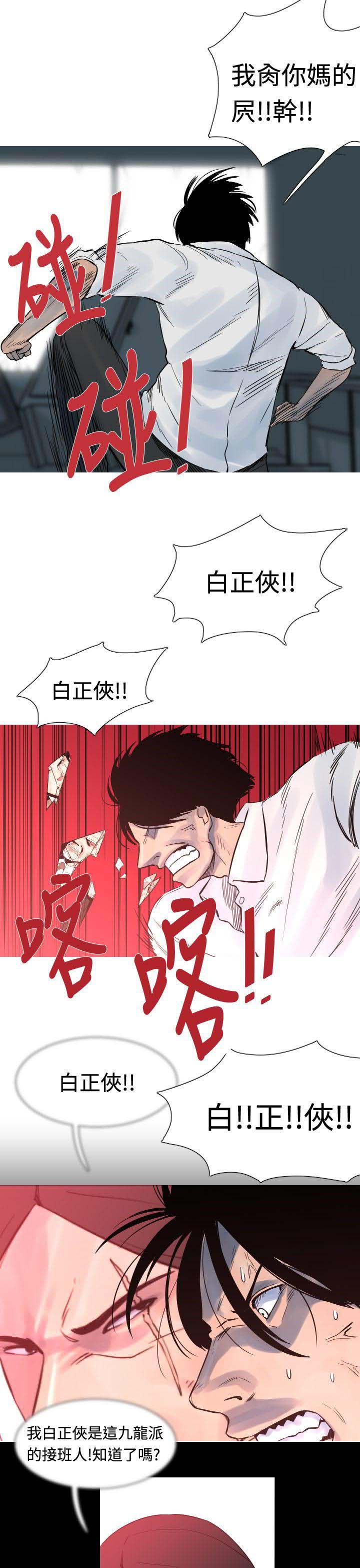 军事 第22话 第6页