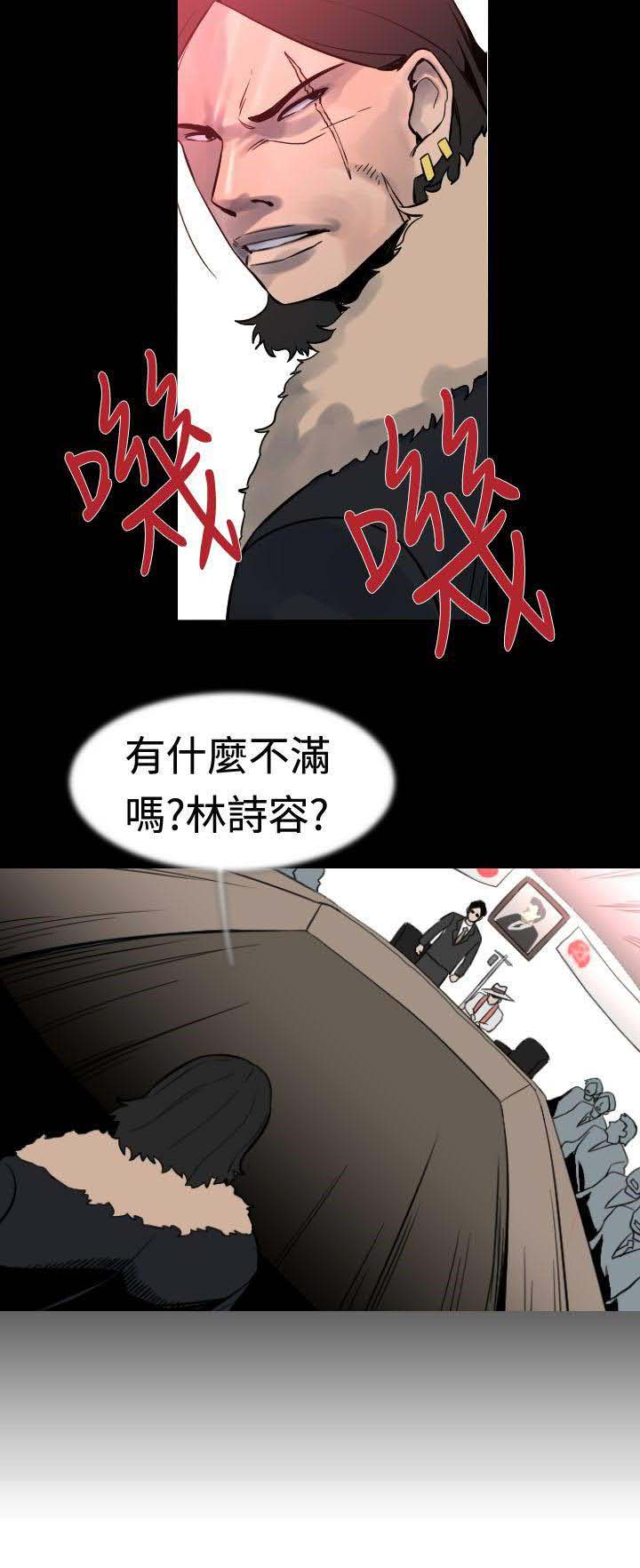 军事 第22话 第7页