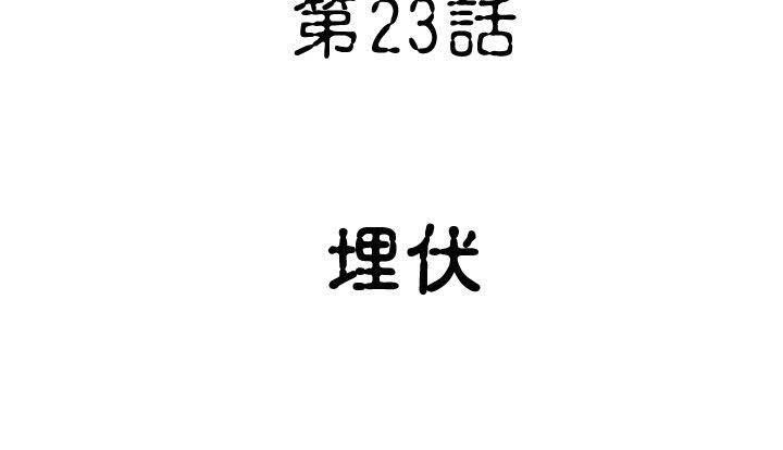 军事 第23话 第5页