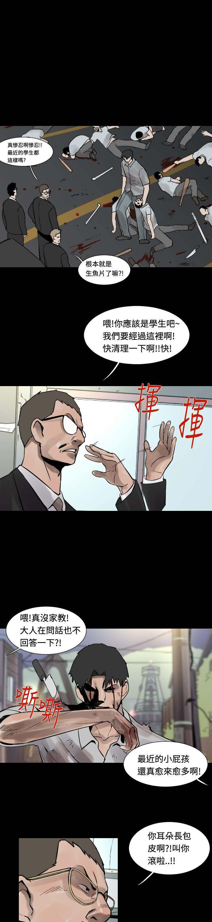 军事 第23话 第8页