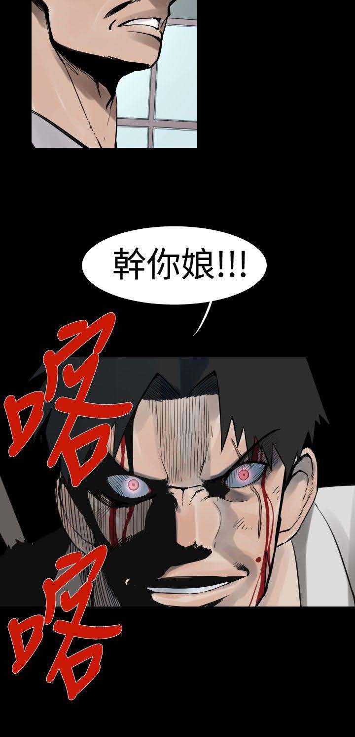 军事 第23话 第9页