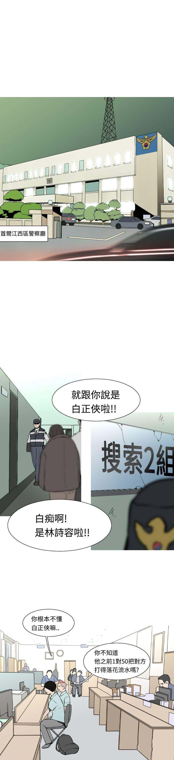 军事 第26话 第2页