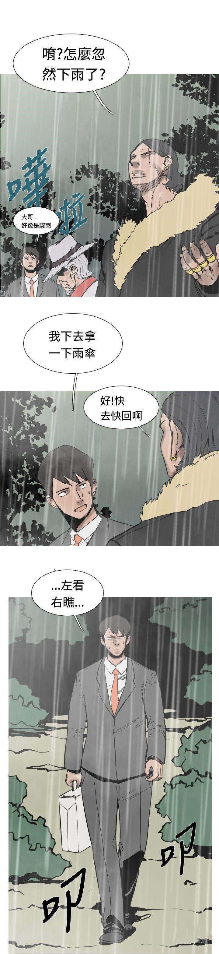 军事 第26话 第12页