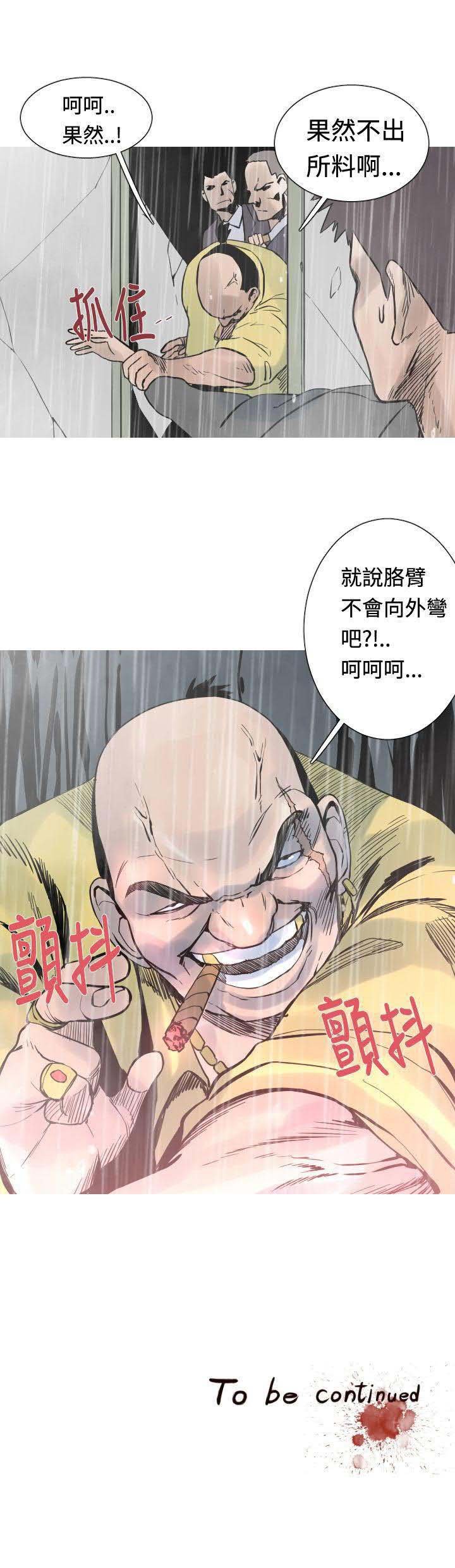军事 第26话 第16页