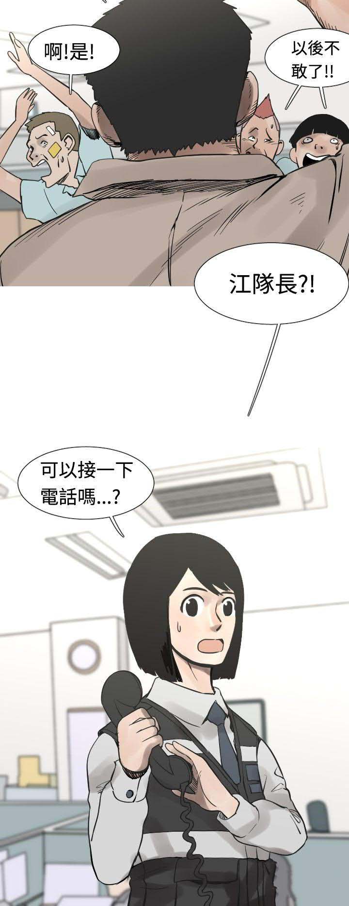军事 第26话 第5页