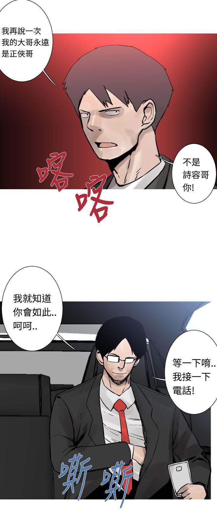 军事 第27话 第13页