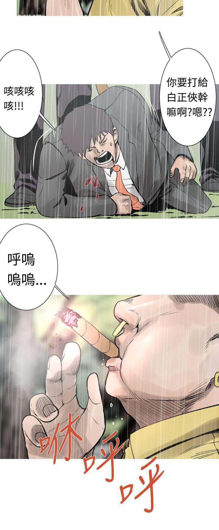军事 第27话 第3页