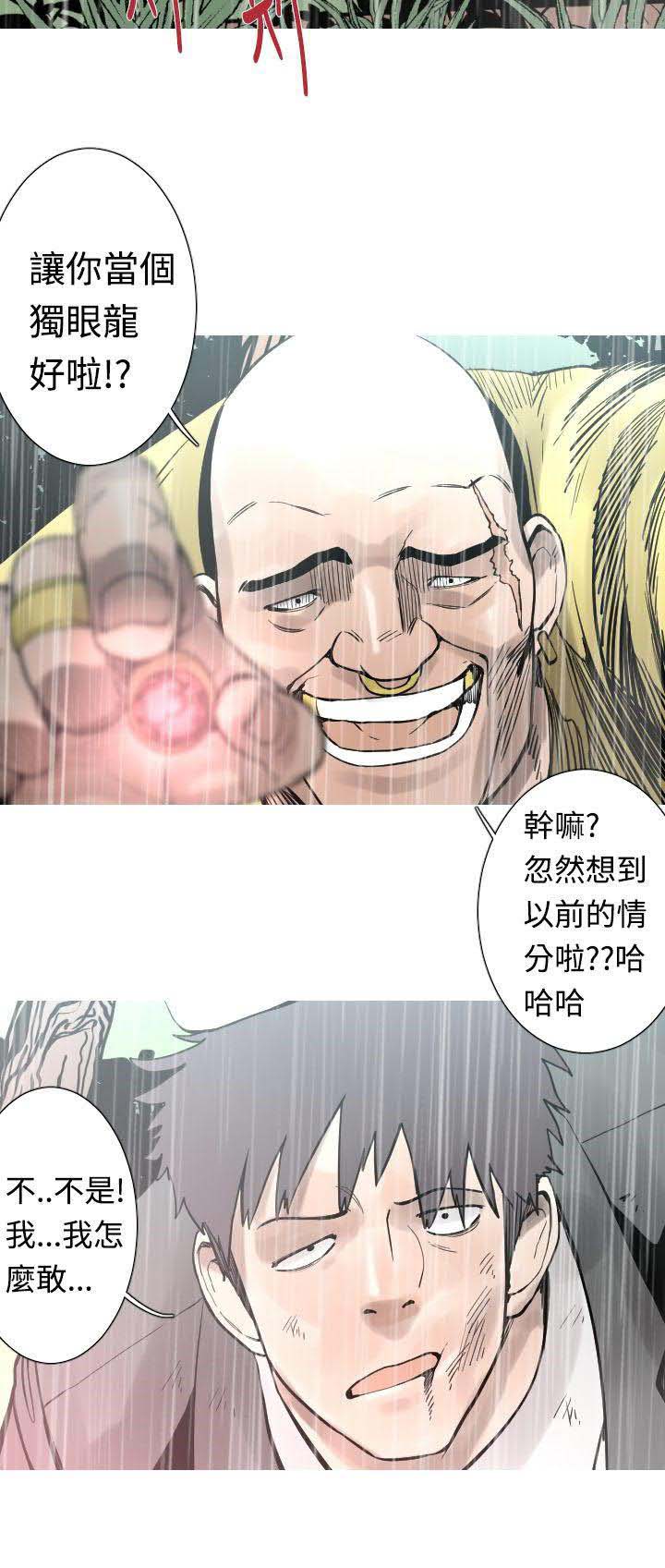 军事 第27话 第5页