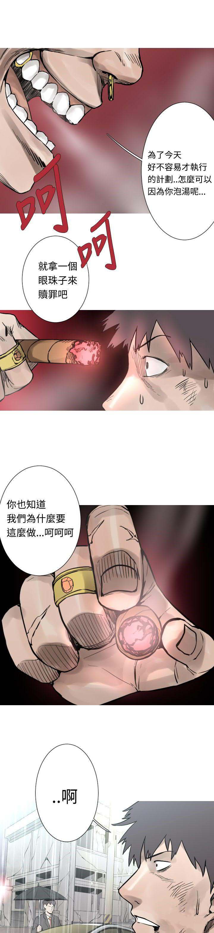 军事 第27话 第6页