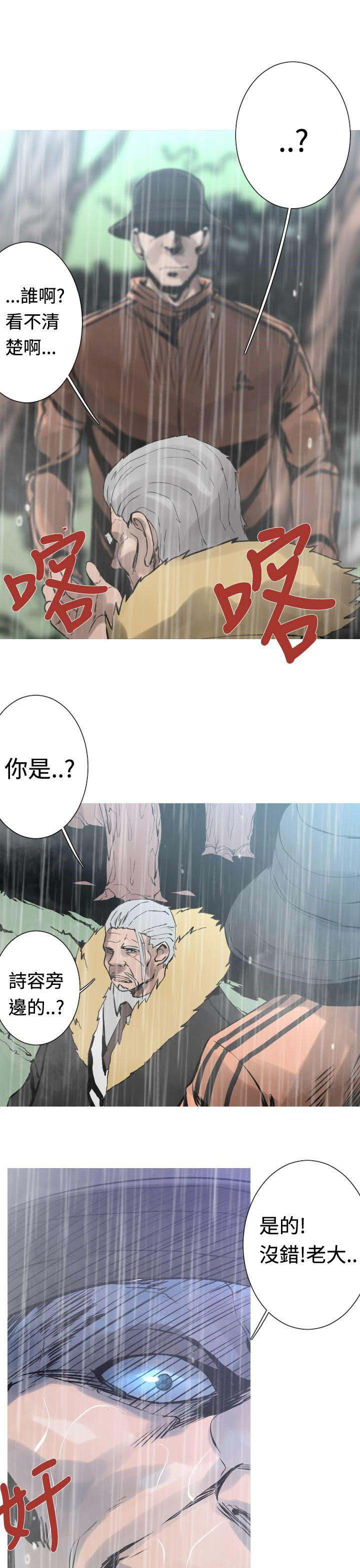 军事 第28话 第12页