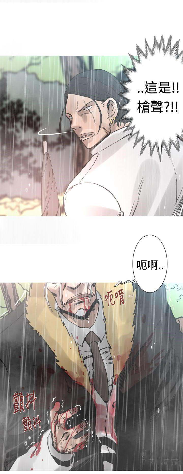 军事 第28话 第15页