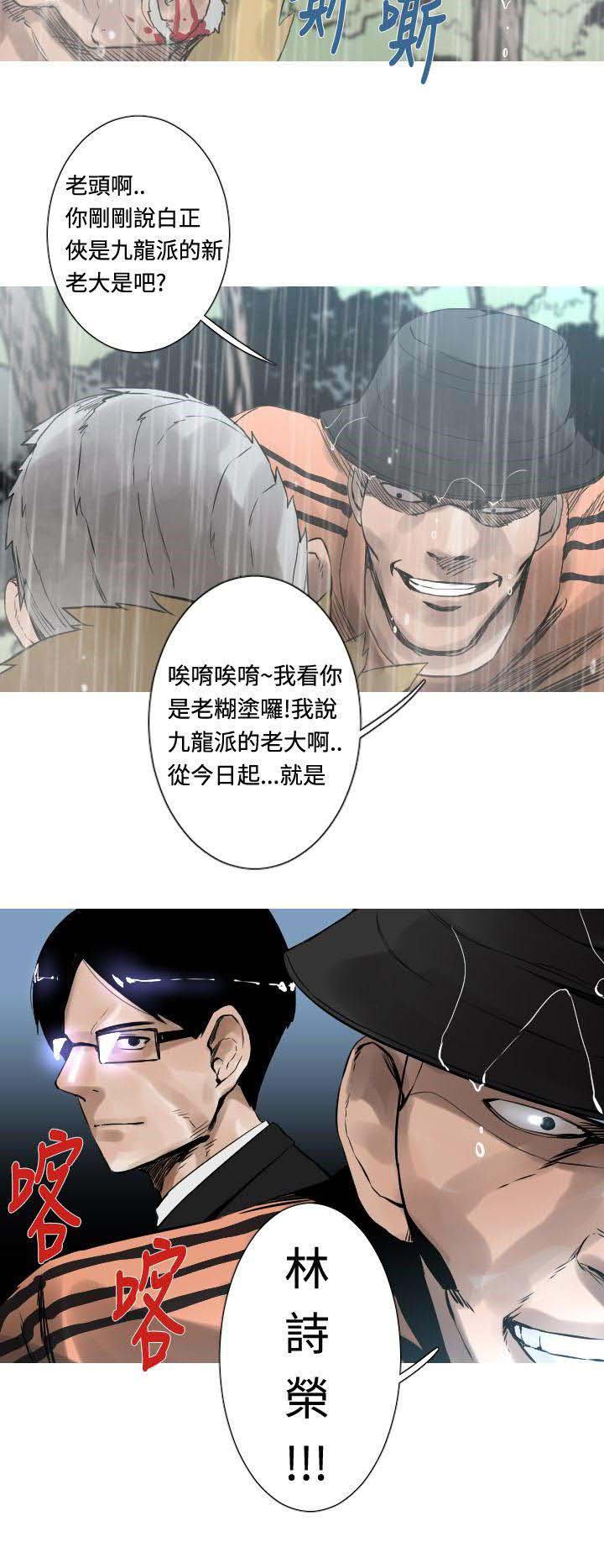 军事 第28话 第17页