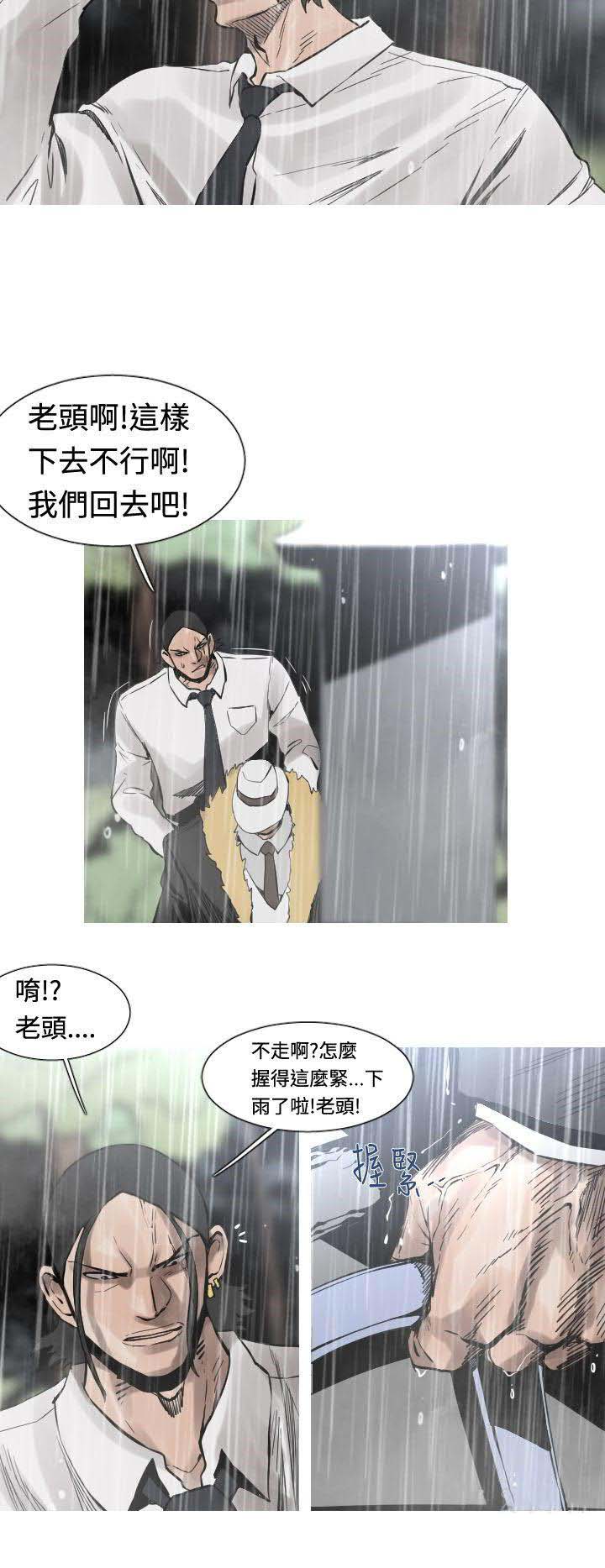军事 第28话 第3页