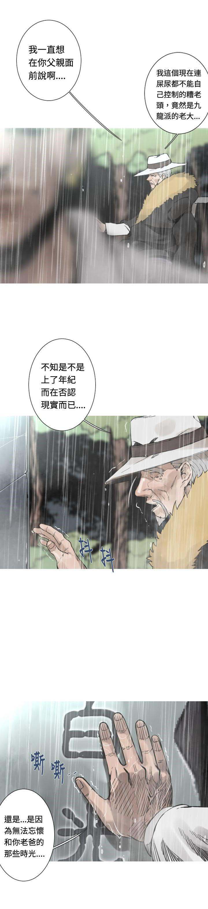 军事 第28话 第6页