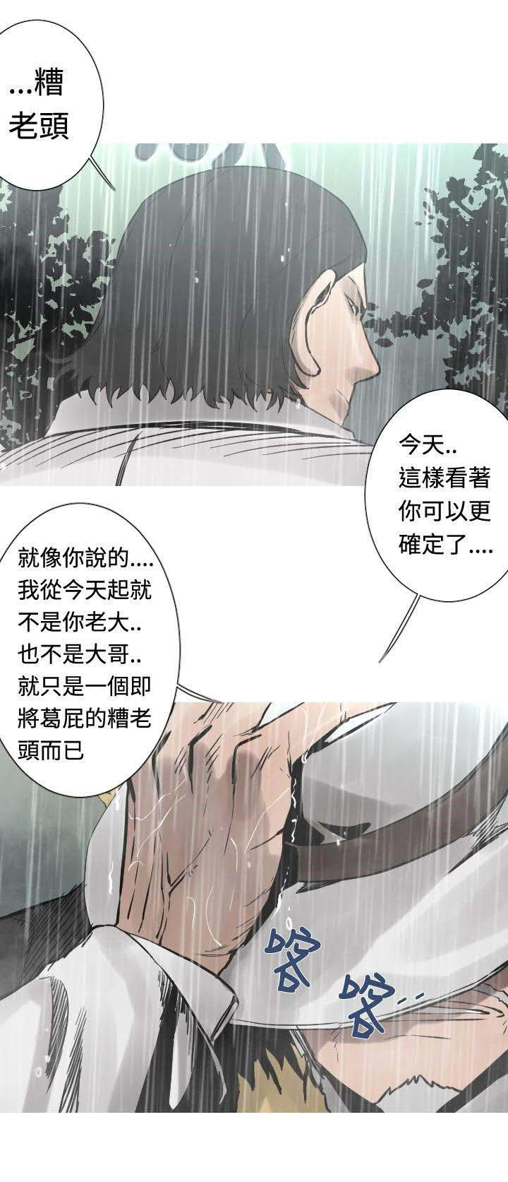 军事 第28话 第7页