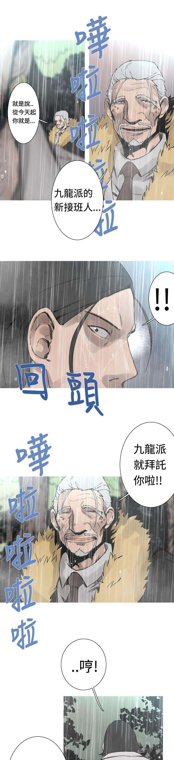 军事 第28话 第8页