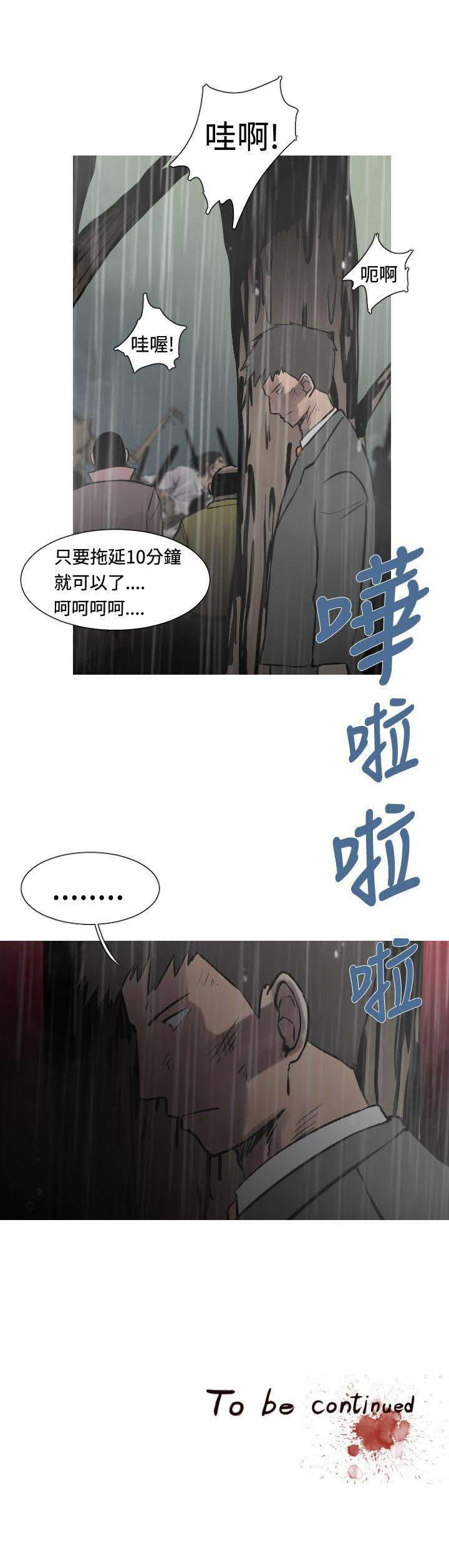军事 第31话 第16页