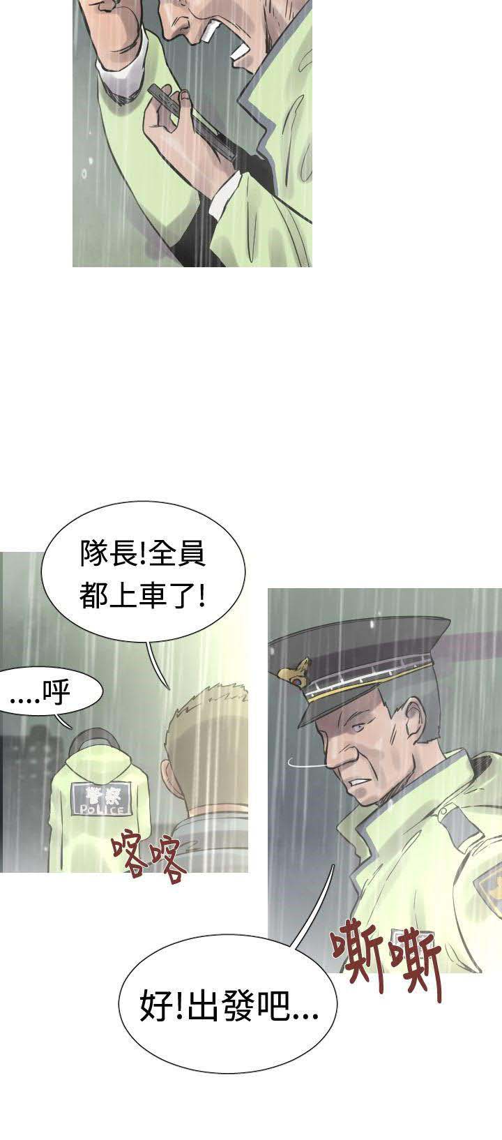 军事 第31话 第5页