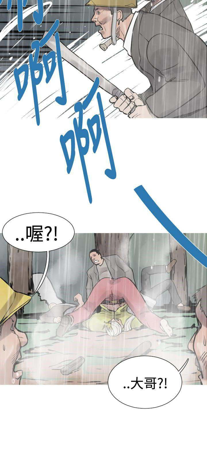 军事 第31话 第7页